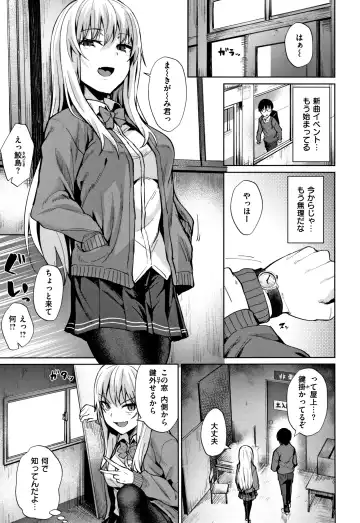 [Coupe] Shitataru Onna + Melonbooks Gentei Tokuten Leaflet Fhentai - Page 28