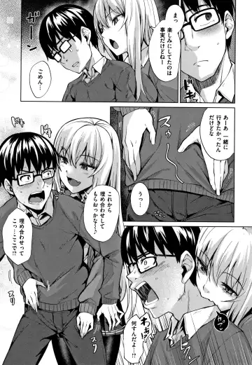 [Coupe] Shitataru Onna + Melonbooks Gentei Tokuten Leaflet Fhentai - Page 30