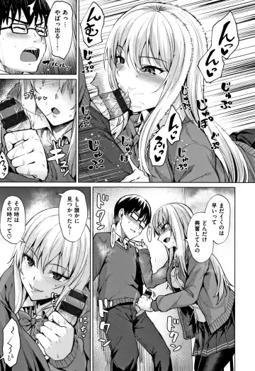 [Coupe] Shitataru Onna + Melonbooks Gentei Tokuten Leaflet Fhentai - Page 32