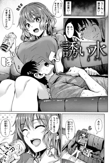 [Coupe] Shitataru Onna + Melonbooks Gentei Tokuten Leaflet Fhentai - Page 42