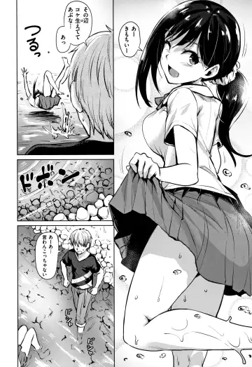 [Coupe] Shitataru Onna + Melonbooks Gentei Tokuten Leaflet Fhentai - Page 61