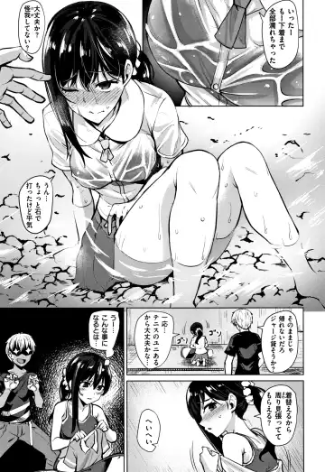 [Coupe] Shitataru Onna + Melonbooks Gentei Tokuten Leaflet Fhentai - Page 62