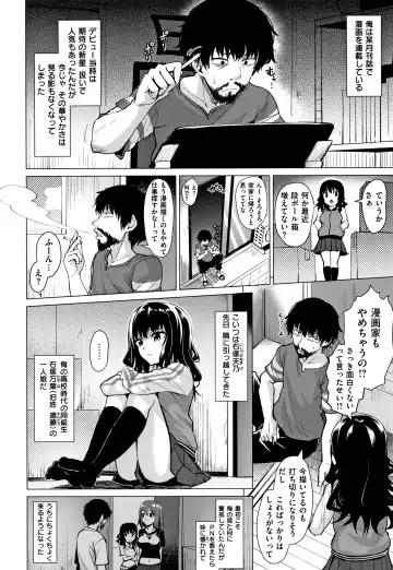 [Coupe] Shitataru Onna + Melonbooks Gentei Tokuten Leaflet Fhentai - Page 79