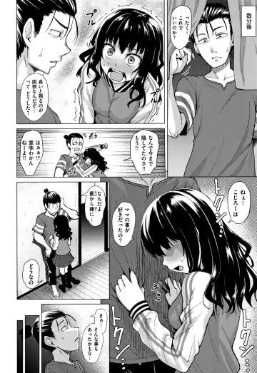 [Coupe] Shitataru Onna + Melonbooks Gentei Tokuten Leaflet Fhentai - Page 81