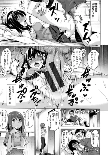 [Coupe] Shitataru Onna + Melonbooks Gentei Tokuten Leaflet Fhentai - Page 90