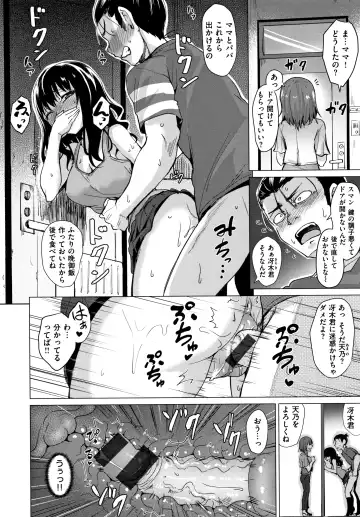 [Coupe] Shitataru Onna + Melonbooks Gentei Tokuten Leaflet Fhentai - Page 91