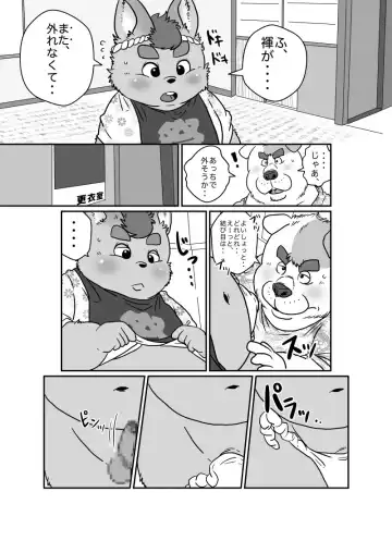 [Figaro] 【お祭りショタ】ひみつのれんしゅう【表紙付き？】 Fhentai.net - Page 3