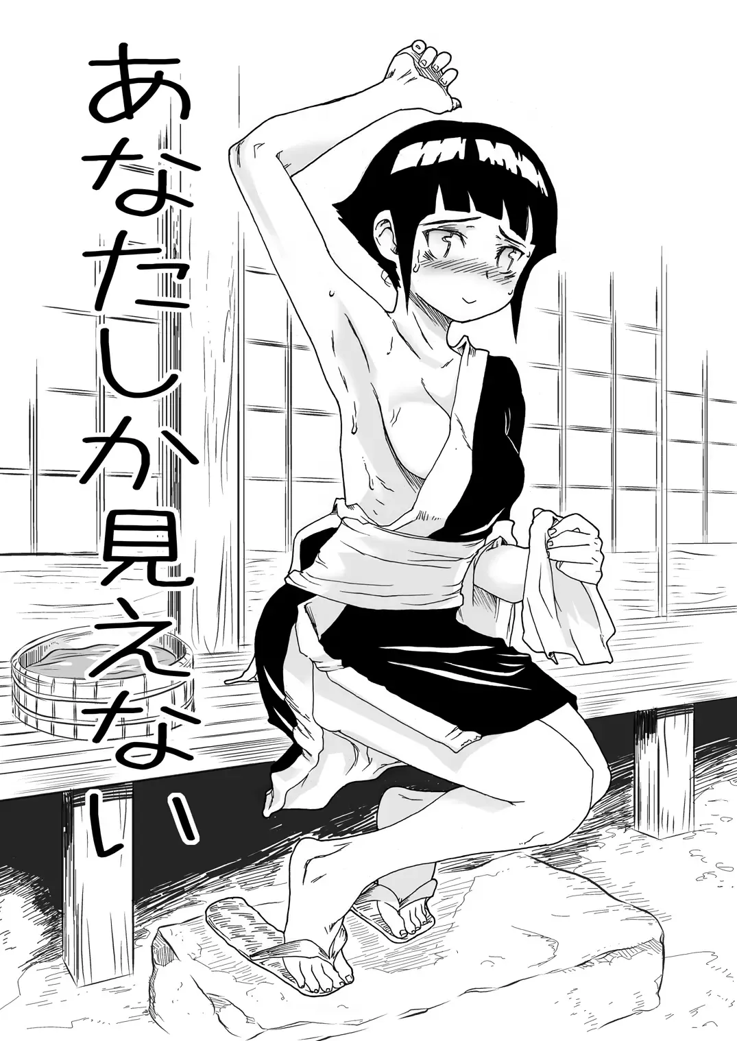 [Yamashita Kurowo] Anata Shika Mienai | I Only Look at You Fhentai - Page 5