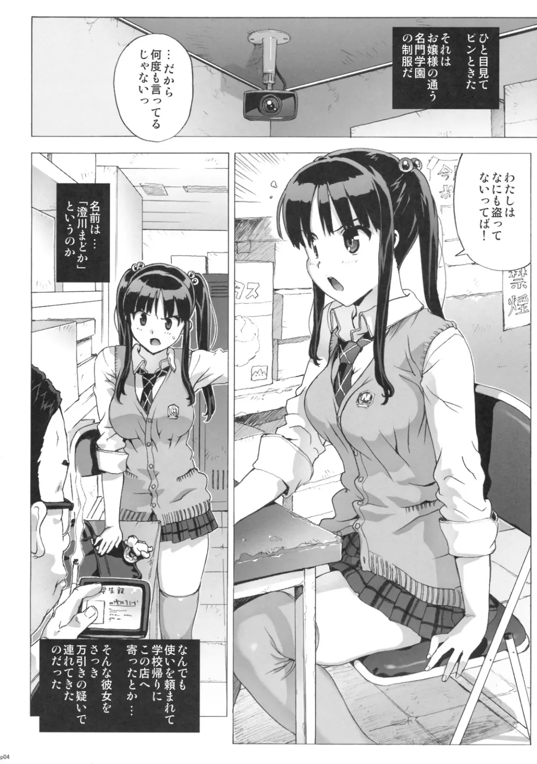 [Ohtomo Takuji] Takuji Hon 2009 Natsu Fhentai - Page 3