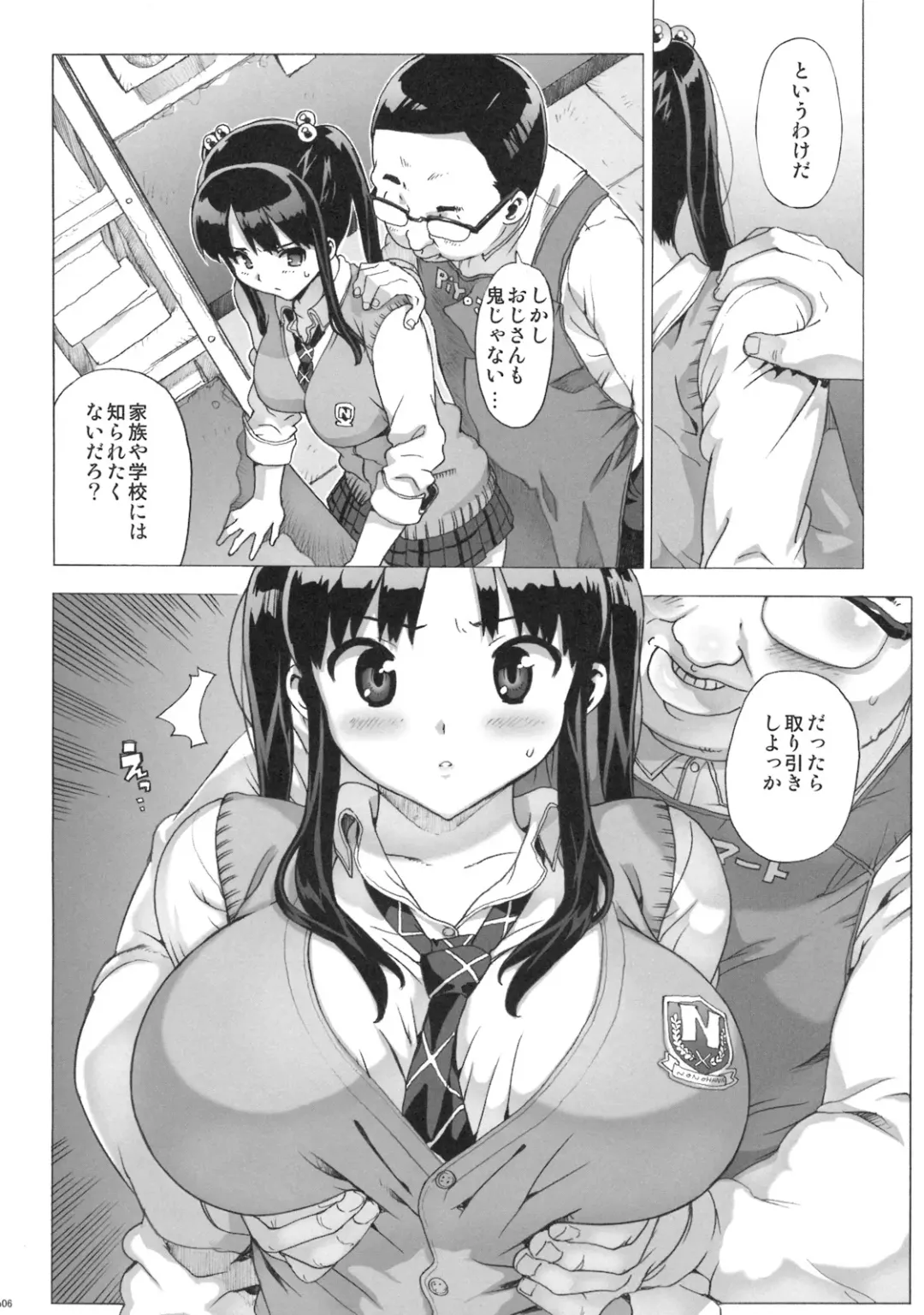 [Ohtomo Takuji] Takuji Hon 2009 Natsu Fhentai - Page 5