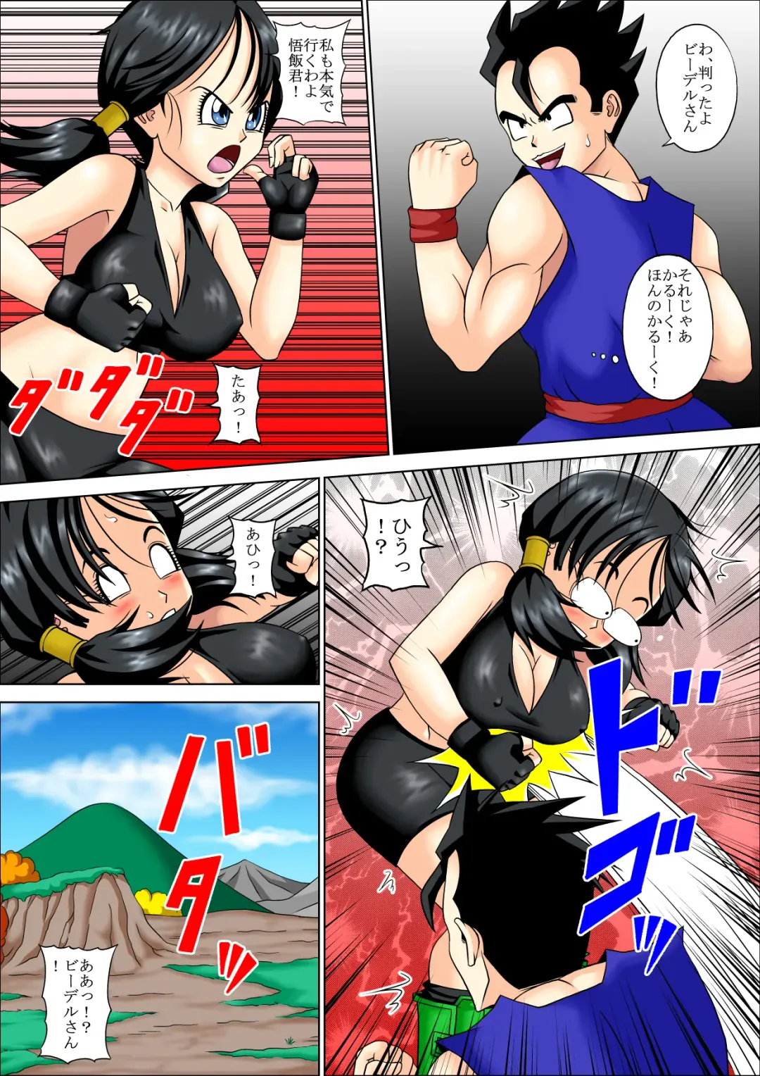 [Muscleman] SPARRING FUCK Fhentai - Page 13