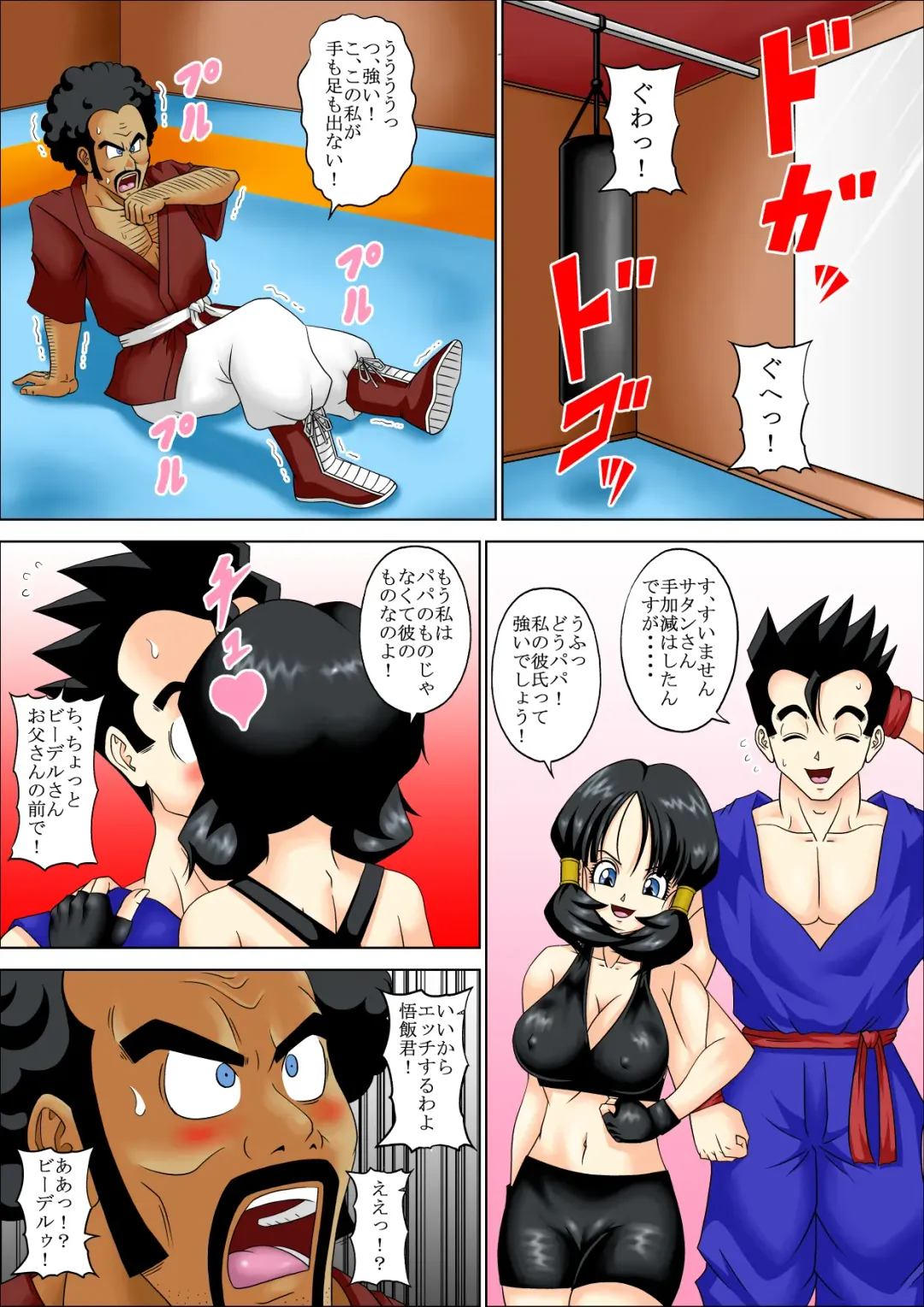 [Muscleman] SPARRING FUCK Fhentai - Page 28