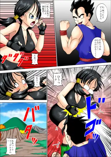 [Muscleman] SPARRING FUCK Fhentai - Page 13