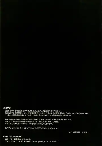 [Ikeshita Maue] Intou no Susume Fhentai - Page 26