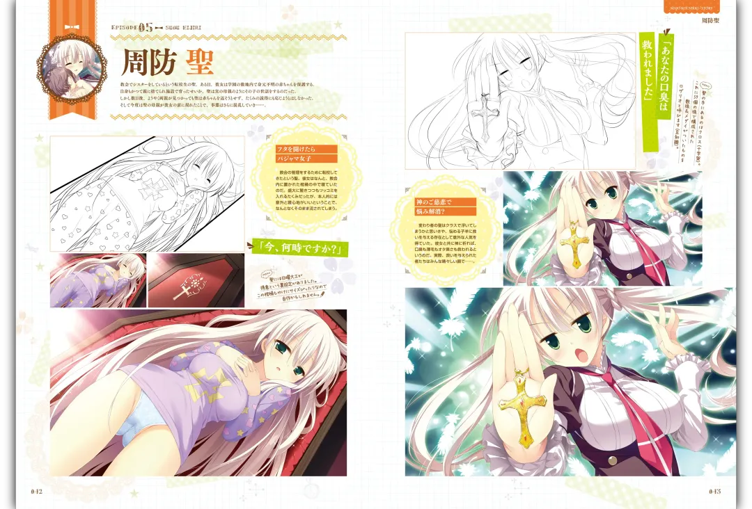 Majo Koi Nikki - Visual Fanbook Fhentai.net - Page 23