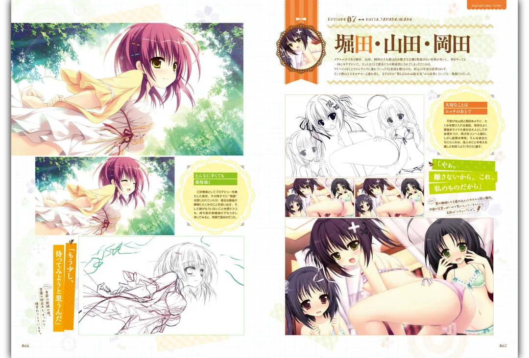 Majo Koi Nikki - Visual Fanbook Fhentai.net - Page 35