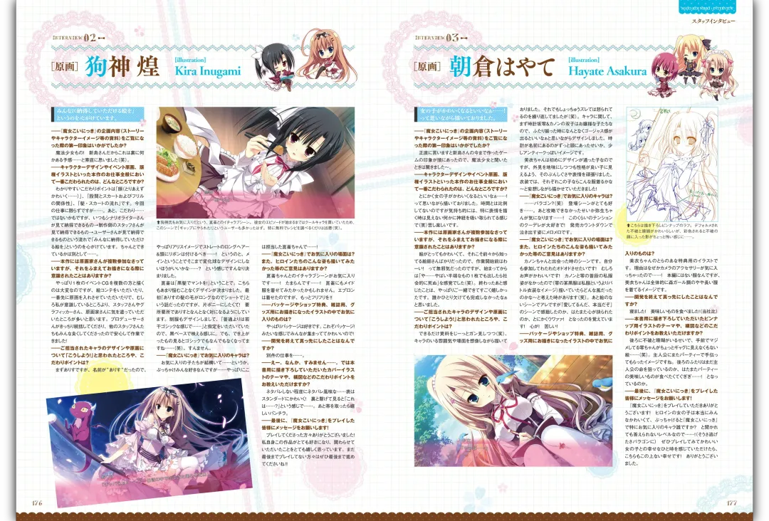 Majo Koi Nikki - Visual Fanbook Fhentai.net - Page 90