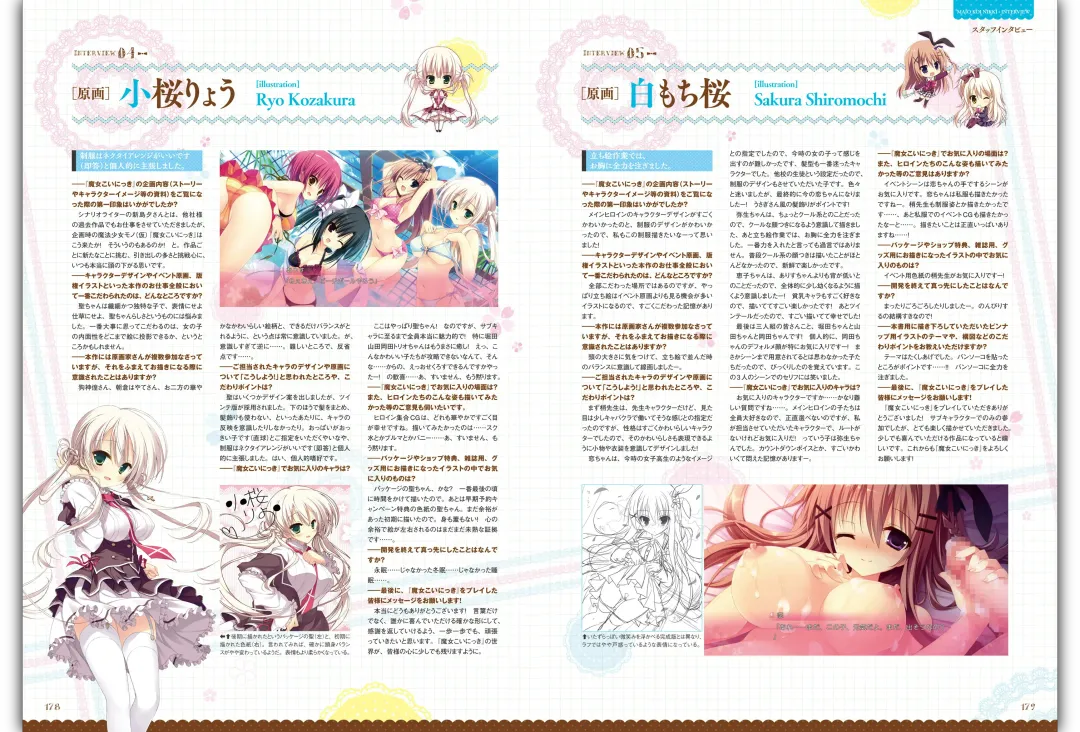 Majo Koi Nikki - Visual Fanbook Fhentai.net - Page 91