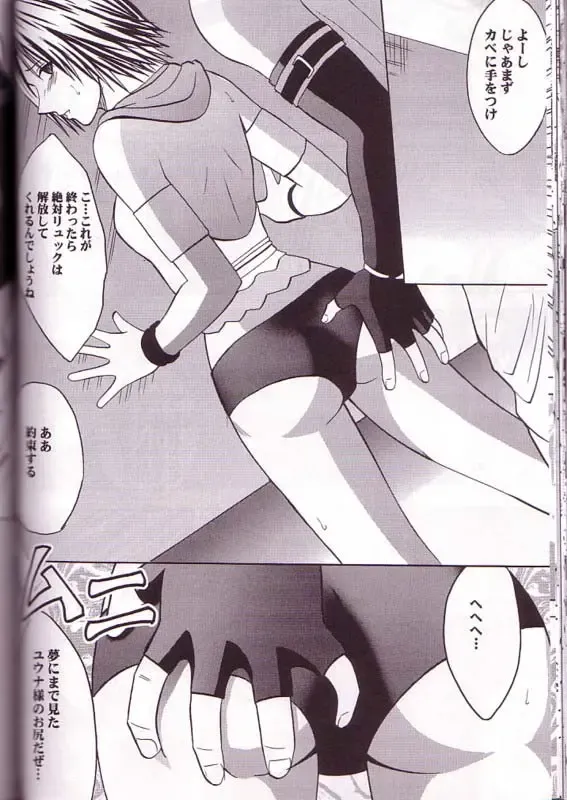 [Crimson] Yuna Rikku Double Hard Fhentai.net - Page 33