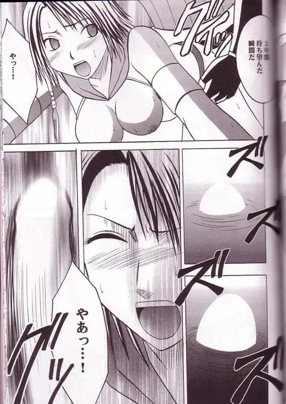 [Crimson] Yuna Rikku Double Hard Fhentai.net - Page 50