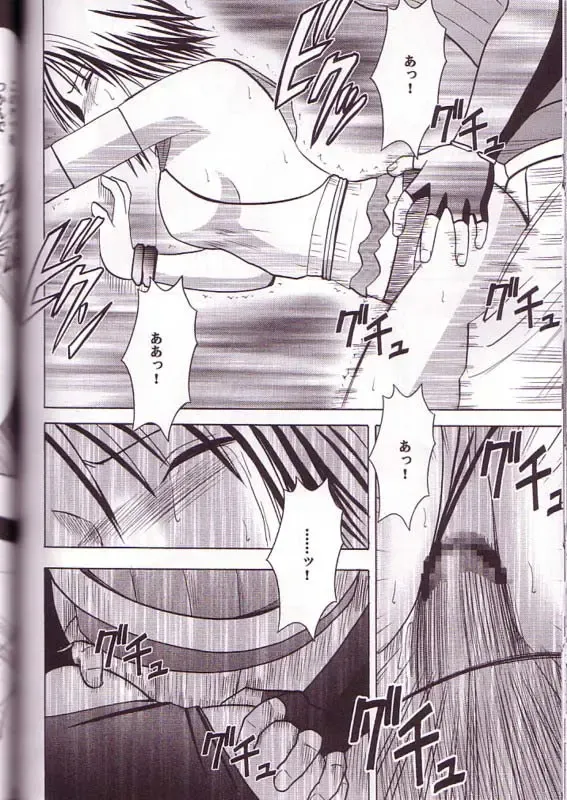 [Crimson] Yuna Rikku Double Hard Fhentai.net - Page 51