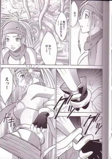 [Crimson] Yuna Rikku Double Hard Fhentai.net - Page 8