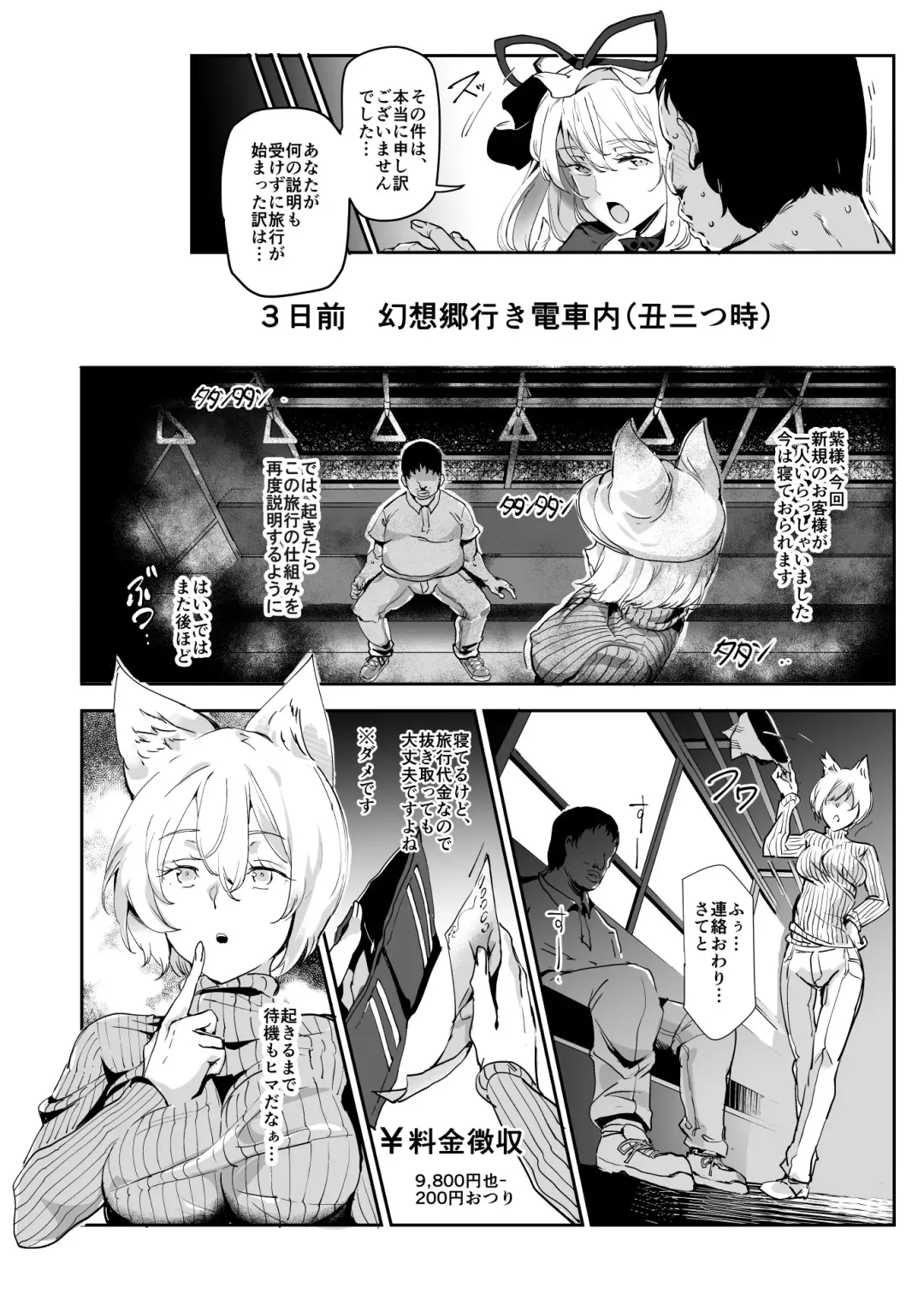 [Nyuu] Oidemase!! Jiyuu Fuuzoku Gensoukyou 2-haku 3-kka no Tabi Hazuki Fhentai - Page 14