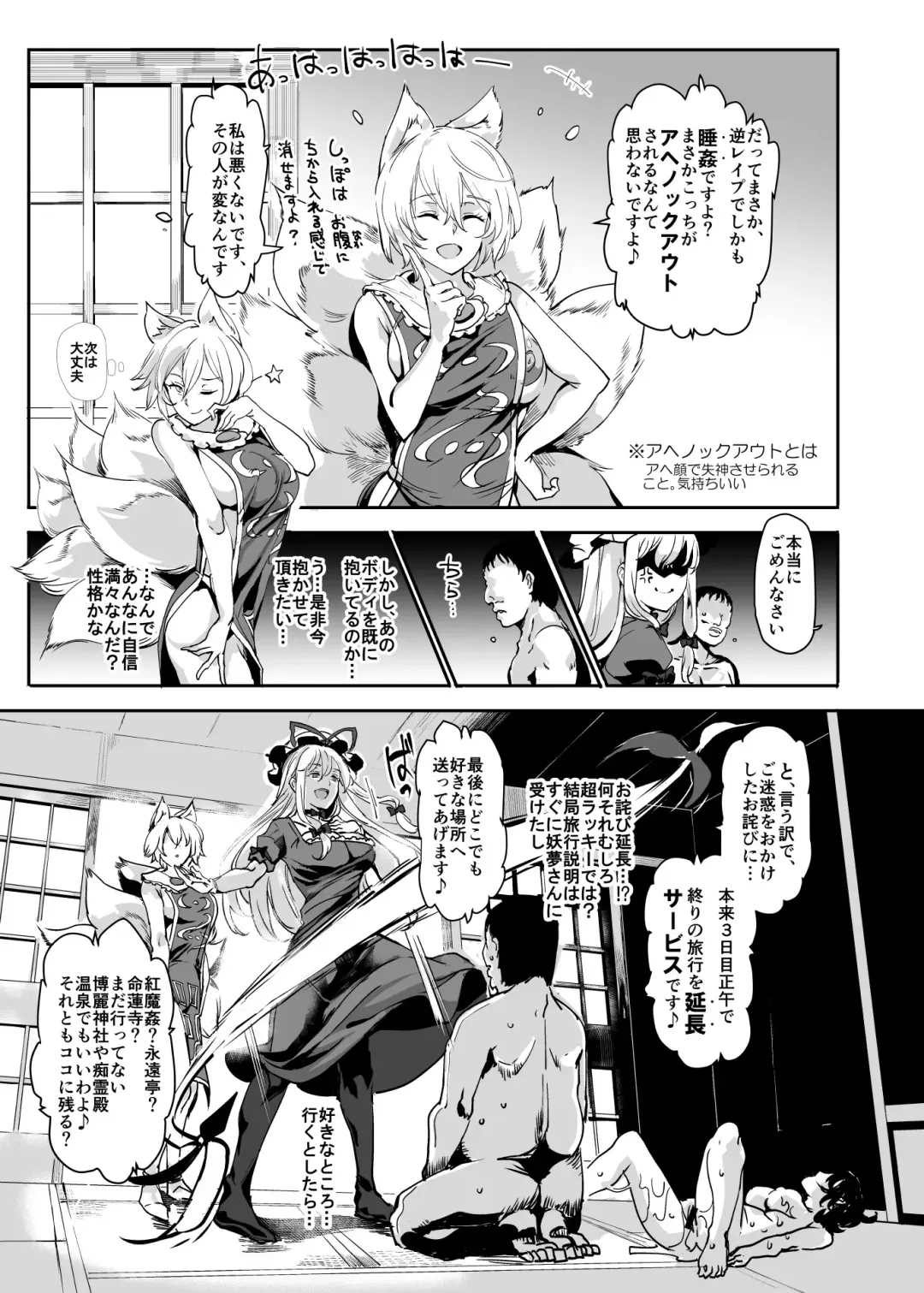 [Nyuu] Oidemase!! Jiyuu Fuuzoku Gensoukyou 2-haku 3-kka no Tabi Hazuki Fhentai - Page 25