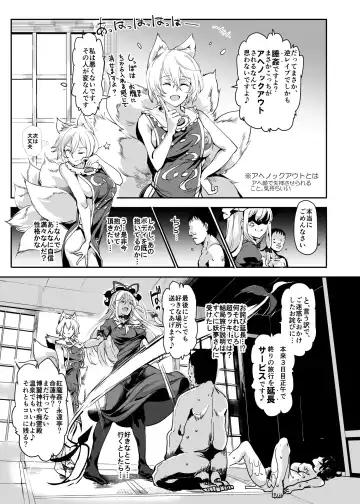 [Nyuu] Oidemase!! Jiyuu Fuuzoku Gensoukyou 2-haku 3-kka no Tabi Hazuki Fhentai - Page 25