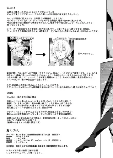 [Nyuu] Oidemase!! Jiyuu Fuuzoku Gensoukyou 2-haku 3-kka no Tabi Hazuki Fhentai - Page 29