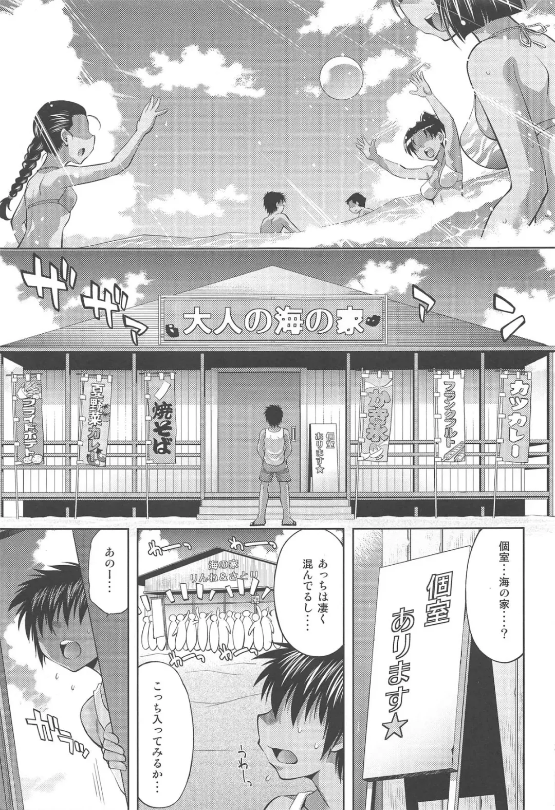 [Yuzu Syrup] Chousoku Nakadashi +1 Fhentai - Page 2