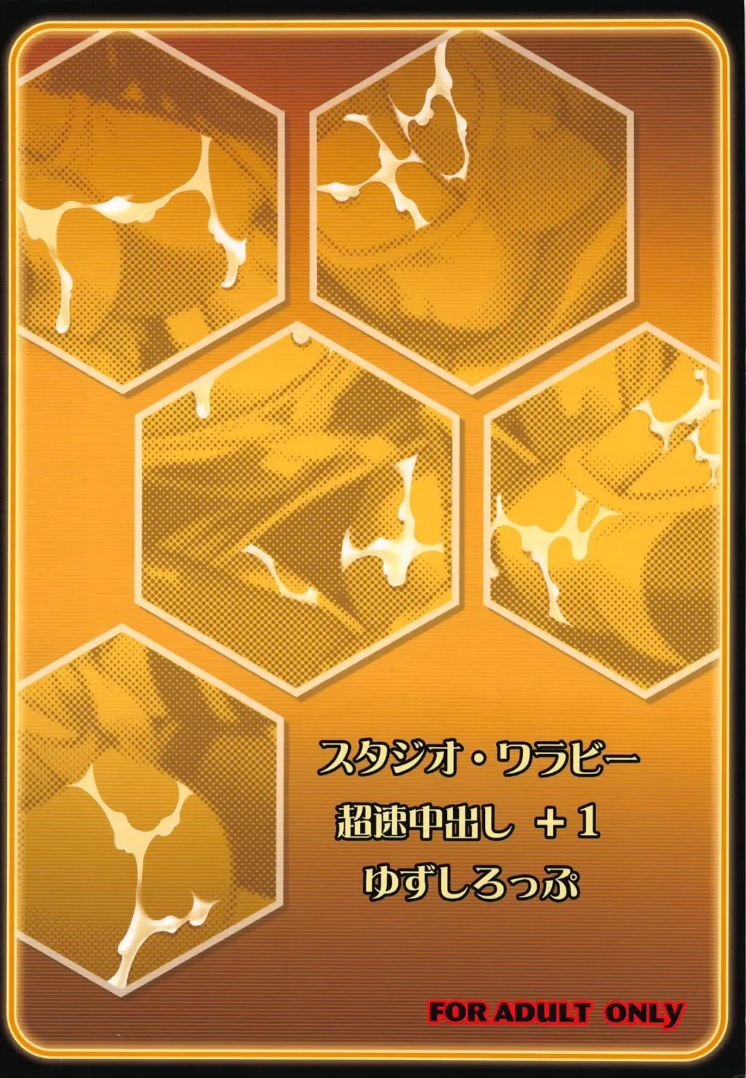 [Yuzu Syrup] Chousoku Nakadashi +1 Fhentai - Page 26