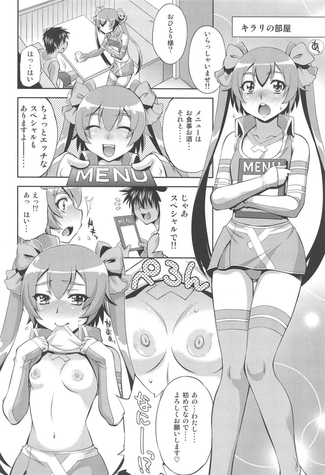 [Yuzu Syrup] Chousoku Nakadashi +1 Fhentai - Page 3