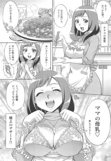 [Yuzu Syrup] Chousoku Nakadashi +1 Fhentai - Page 19
