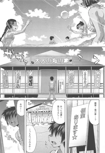 [Yuzu Syrup] Chousoku Nakadashi +1 Fhentai - Page 2