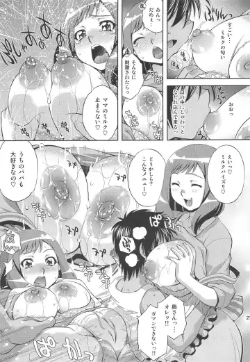 [Yuzu Syrup] Chousoku Nakadashi +1 Fhentai - Page 20