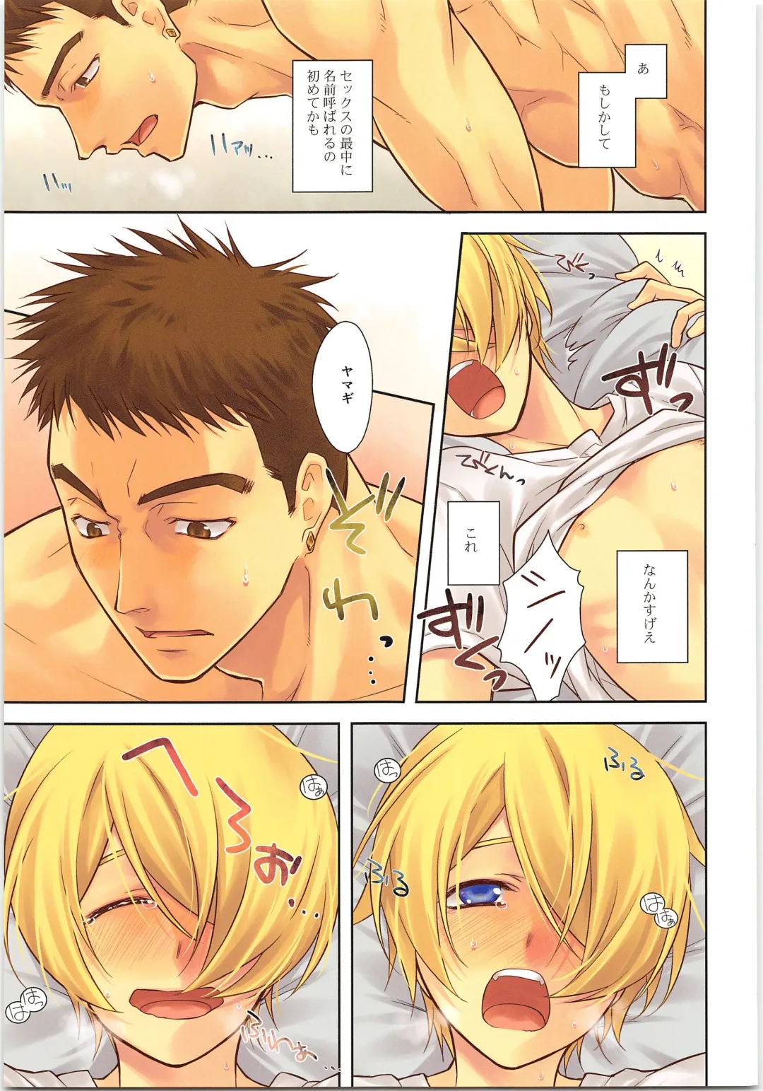 [Isoroku] Pretty Fly Fhentai - Page 16