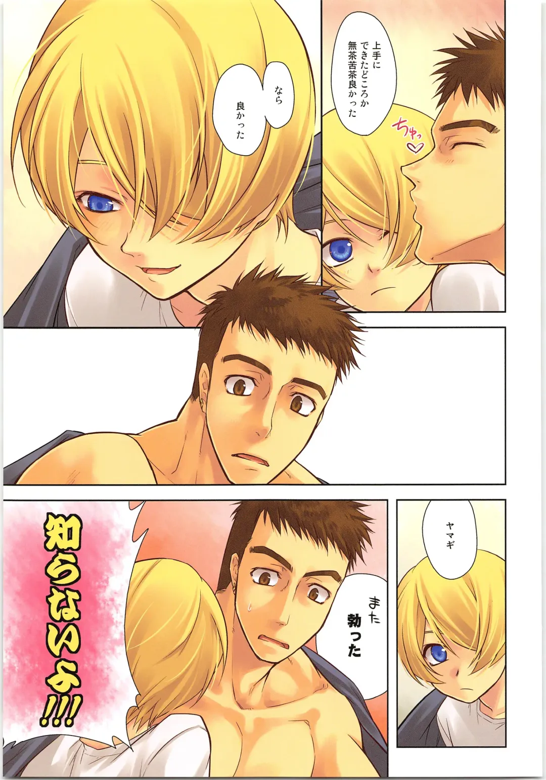 [Isoroku] Pretty Fly Fhentai - Page 20