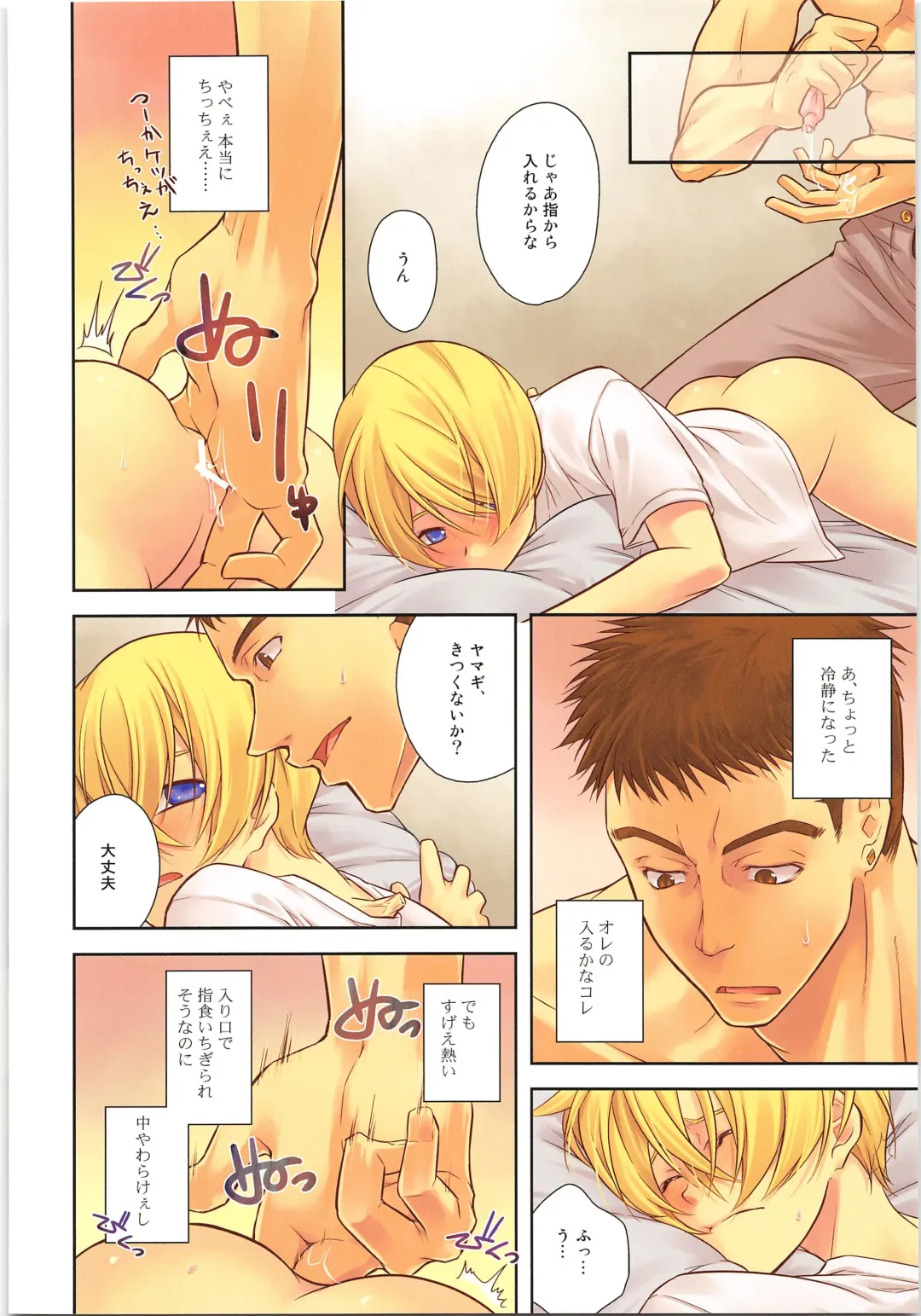 [Isoroku] Pretty Fly Fhentai - Page 9