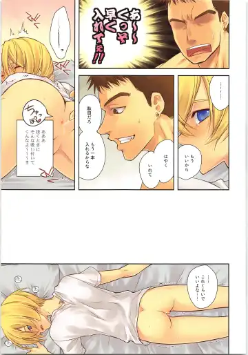 [Isoroku] Pretty Fly Fhentai - Page 10