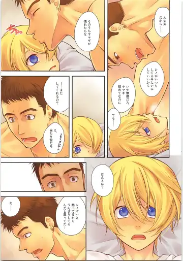 [Isoroku] Pretty Fly Fhentai - Page 12