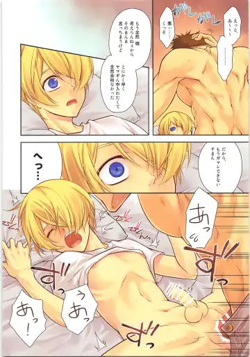 [Isoroku] Pretty Fly Fhentai - Page 13