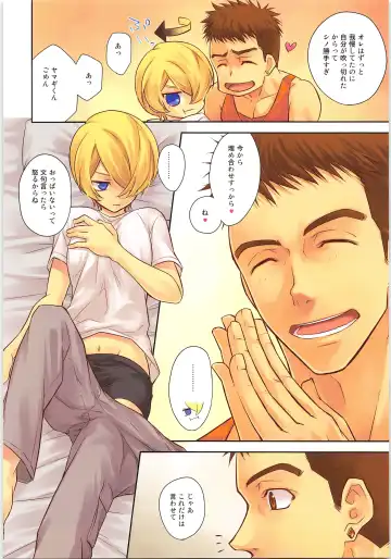 [Isoroku] Pretty Fly Fhentai - Page 3