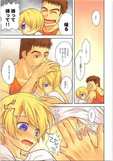 [Isoroku] Pretty Fly Fhentai - Page 4