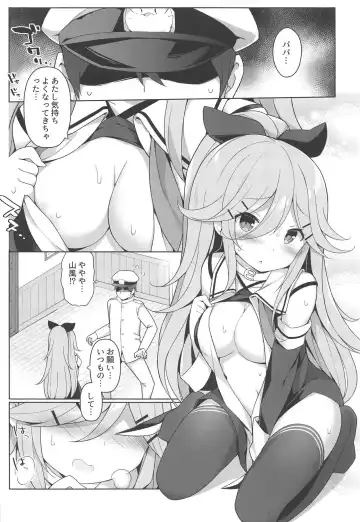 [Watanon] Papa to H na Yoidore Yamakaze Fhentai.net - Page 3