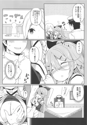 [Watanon] Papa to H na Yoidore Yamakaze Fhentai.net - Page 6