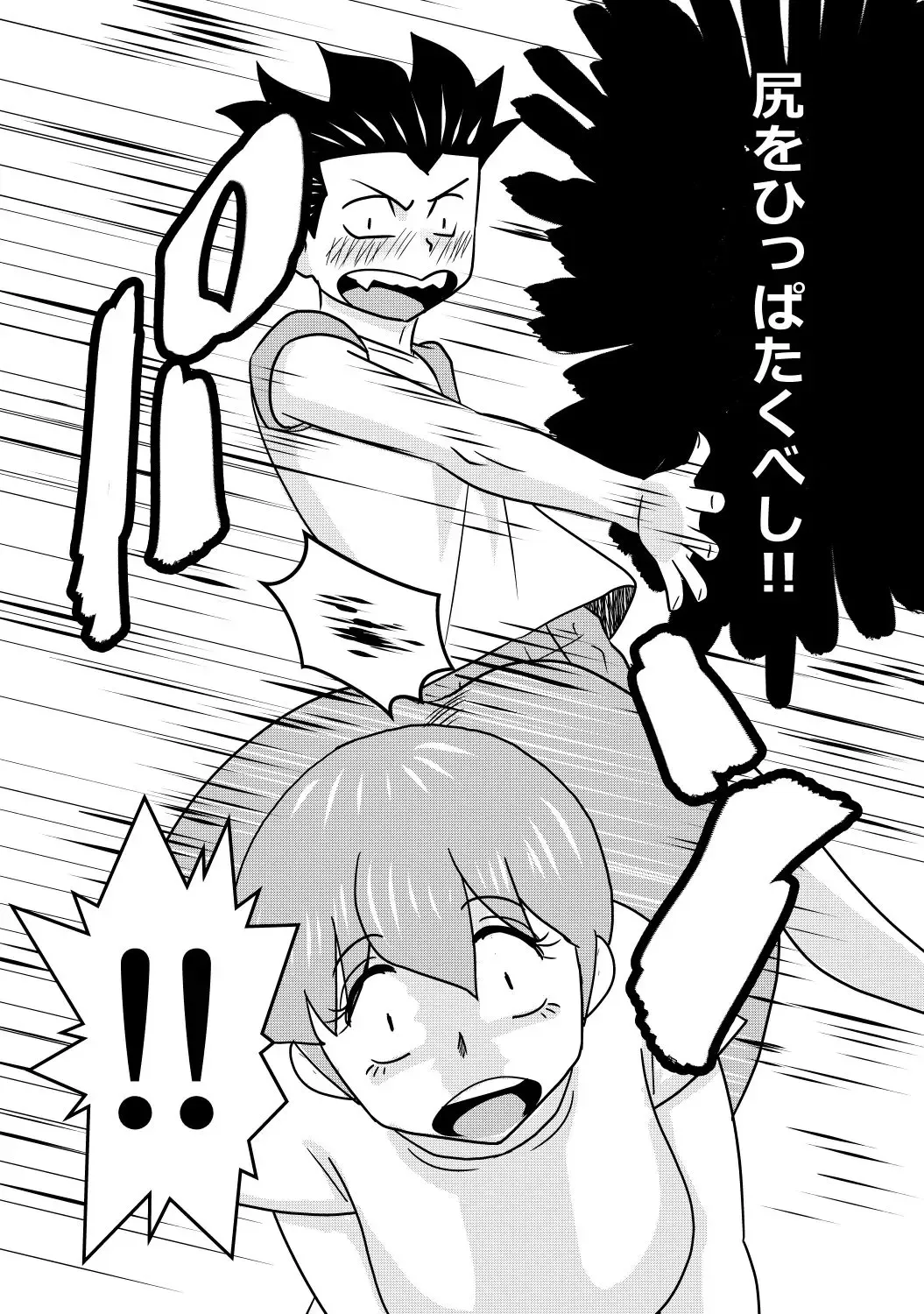 [Walter Wolf] S to M to M to S part 2 of 2 Fhentai - Page 12