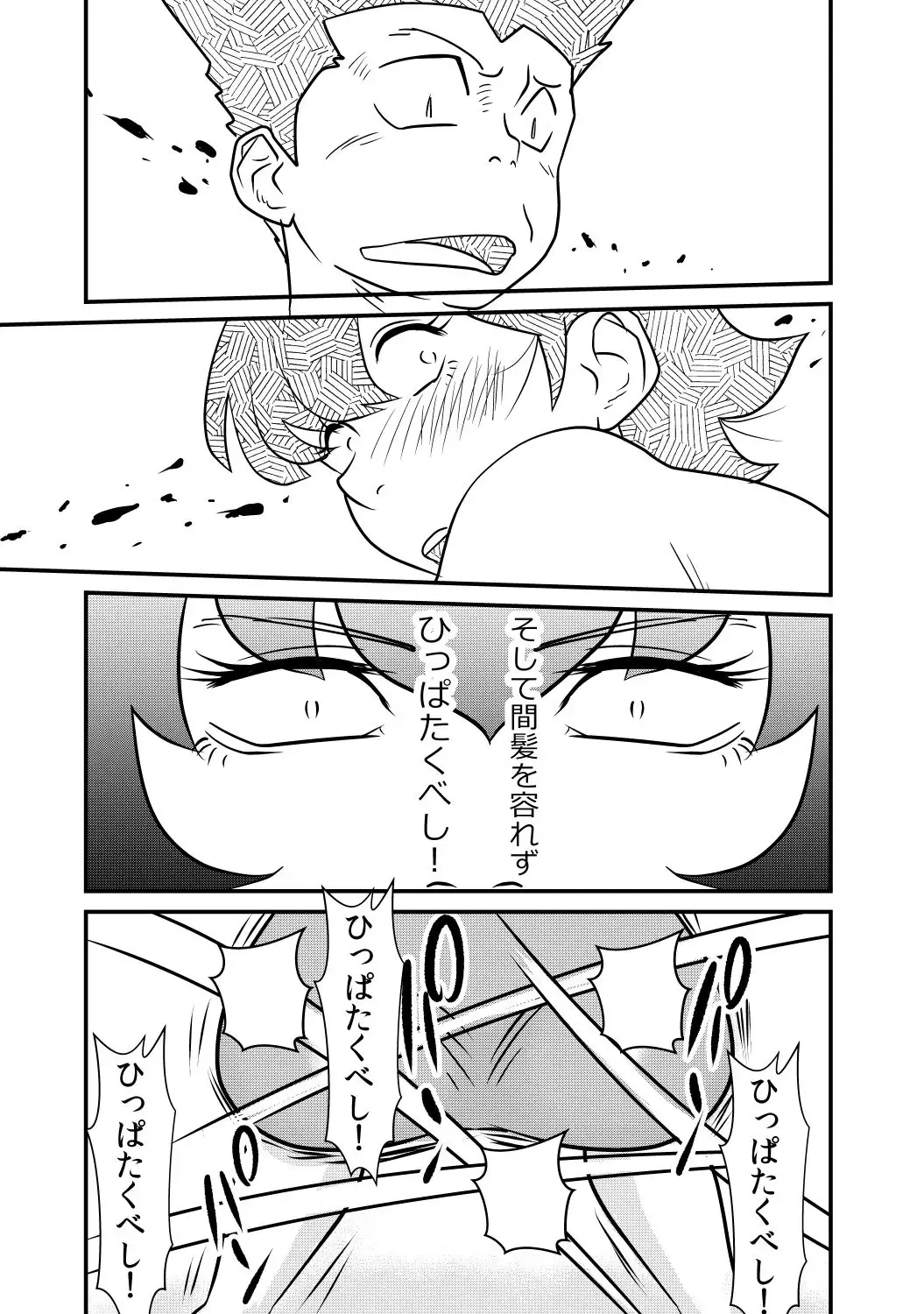 [Walter Wolf] S to M to M to S part 2 of 2 Fhentai - Page 13