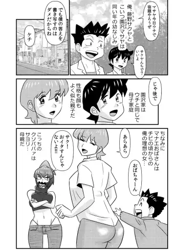 Read [Walter Wolf] S to M to M to S part 2 of 2 - Fhentai