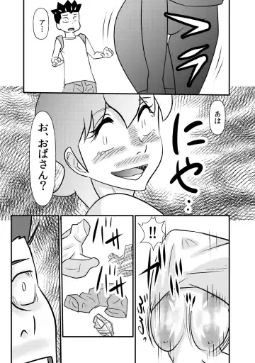 [Walter Wolf] S to M to M to S part 2 of 2 Fhentai - Page 15